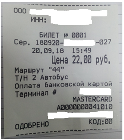 Автоматическое погашение задолженности за поездку не оплачена что делать. bankovskaya karta 02. Автоматическое погашение задолженности за поездку не оплачена что делать фото. Автоматическое погашение задолженности за поездку не оплачена что делать-bankovskaya karta 02. картинка Автоматическое погашение задолженности за поездку не оплачена что делать. картинка bankovskaya karta 02